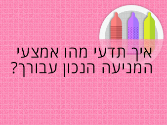 קונדום