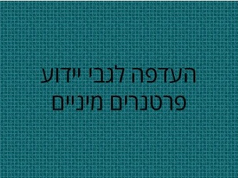 יחסי מין