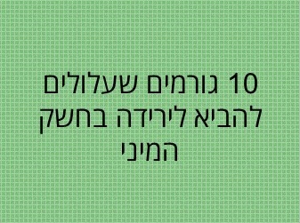 חשק מיני