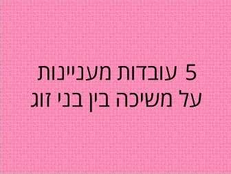 משיכה מינית
