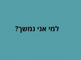 משיכה מינית