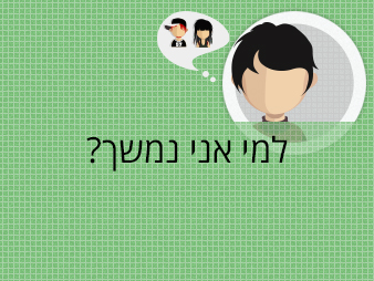 משיכה מינית