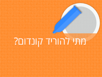 קונדום